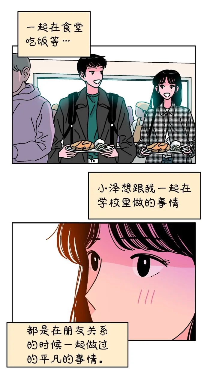 第84话 第21页