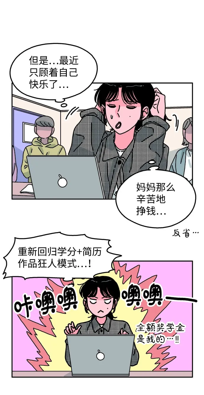 第84话 第24页
