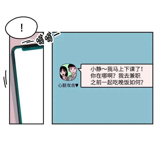 第84话 第25页