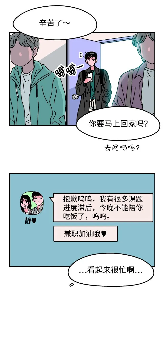 第84话 第26页