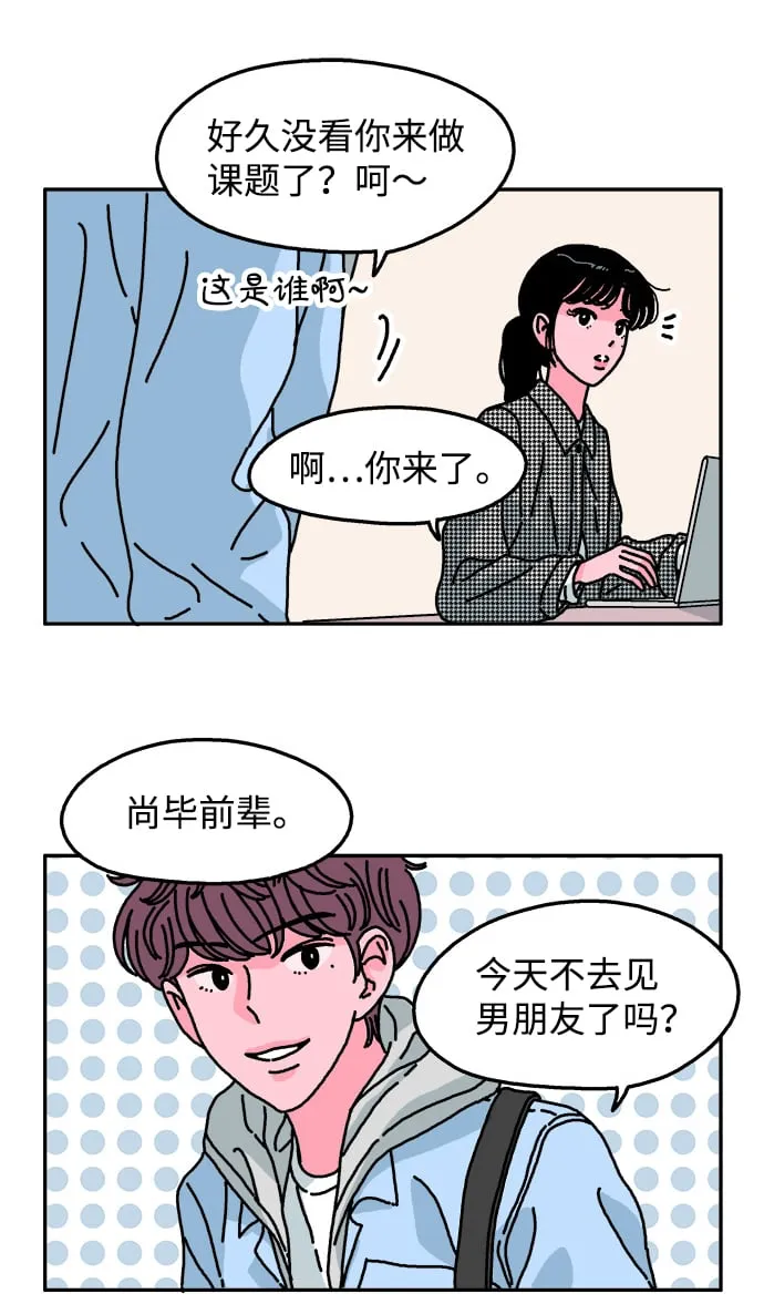 第84话 第28页