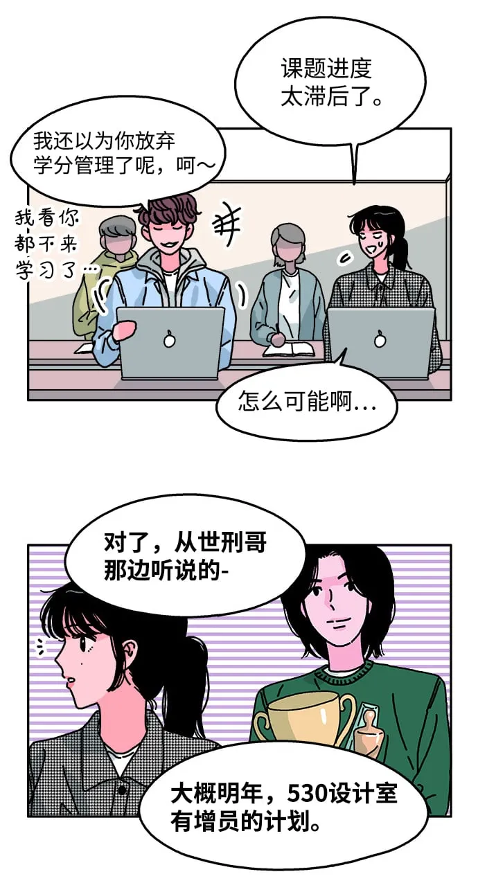 第84话 第29页