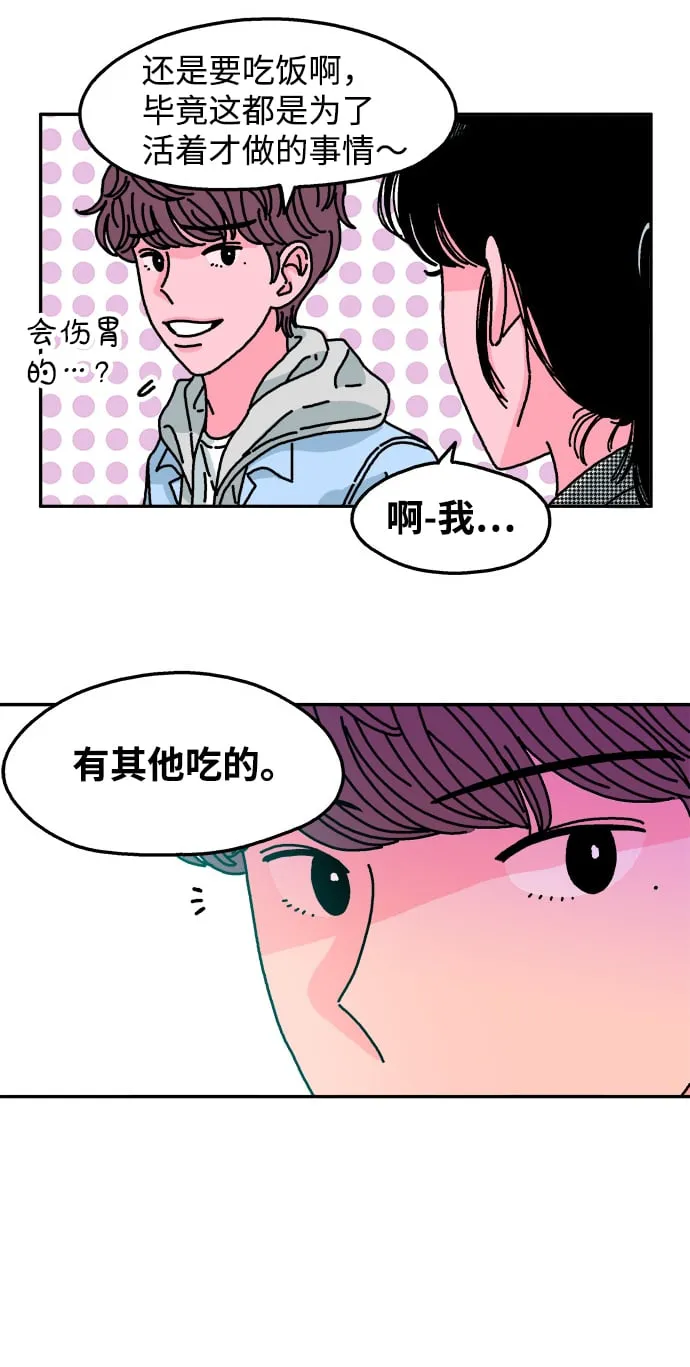 第84话 第32页