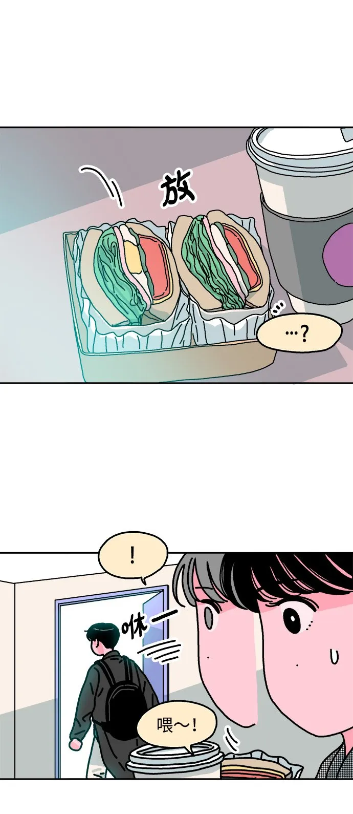 第84话 第33页