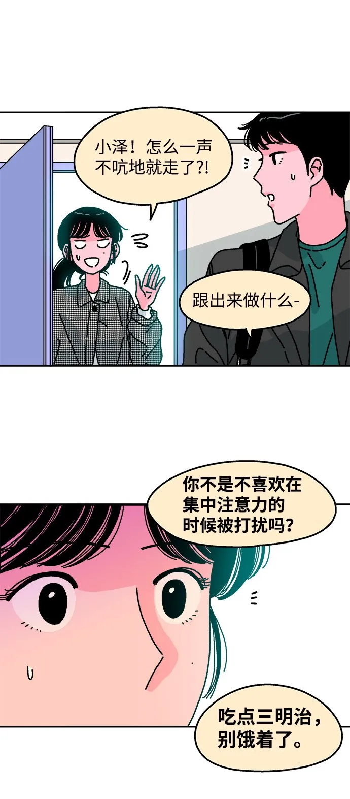 第84话 第34页