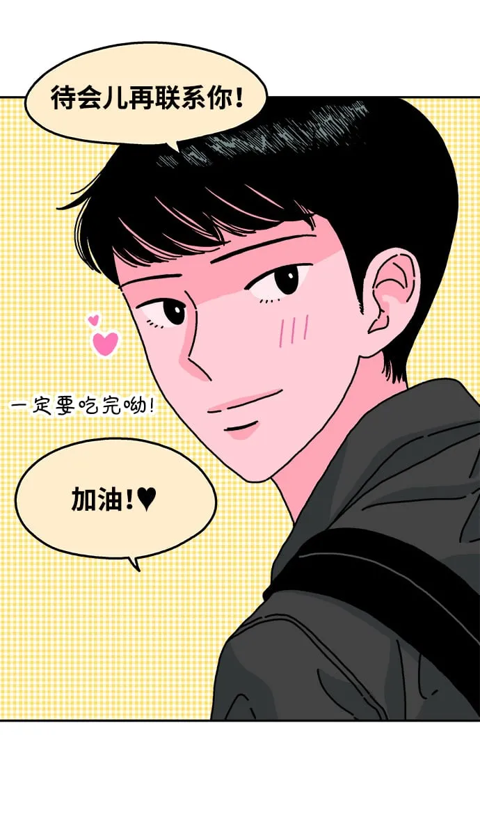 第84话 第35页