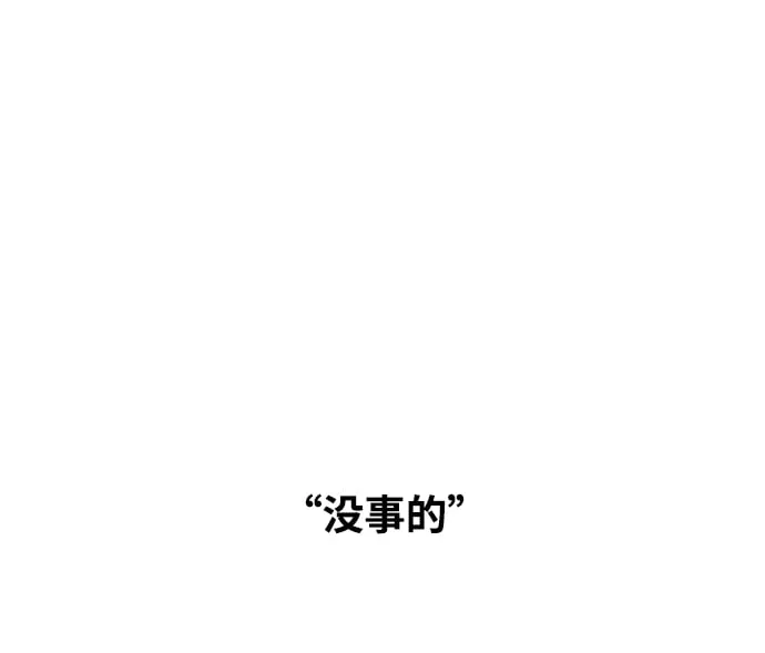 第82话 第2页