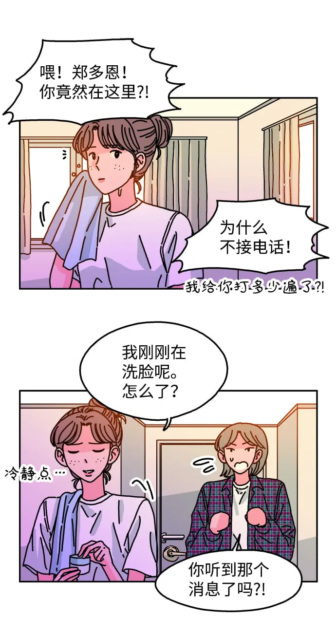 第82话 第3页
