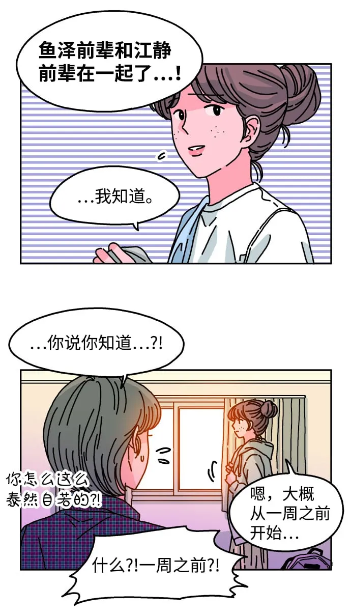 第82话 第4页