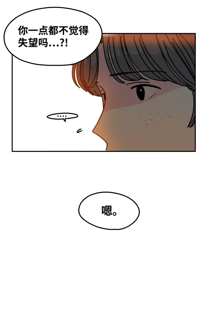 第82话 第5页