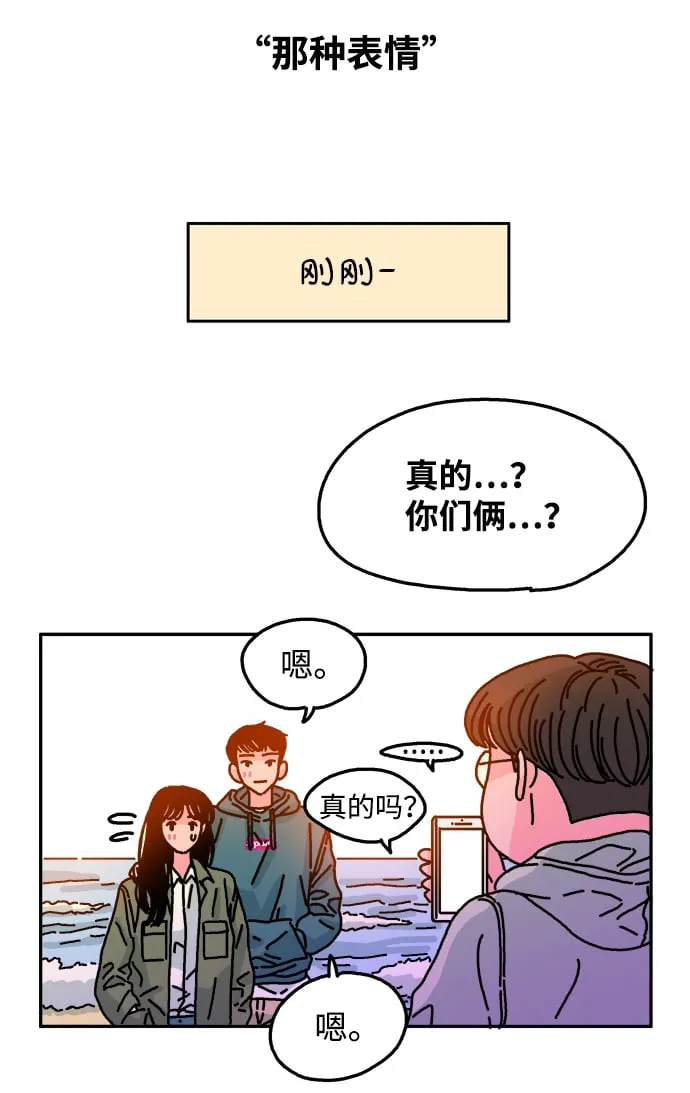 第82话 第6页