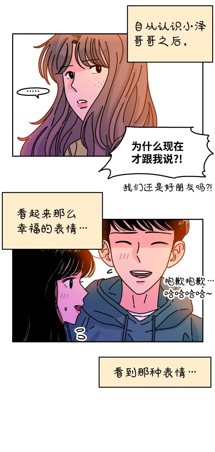 第82话 第8页