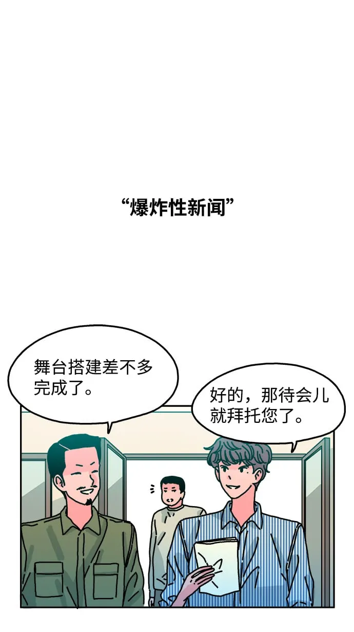 第82话 第10页