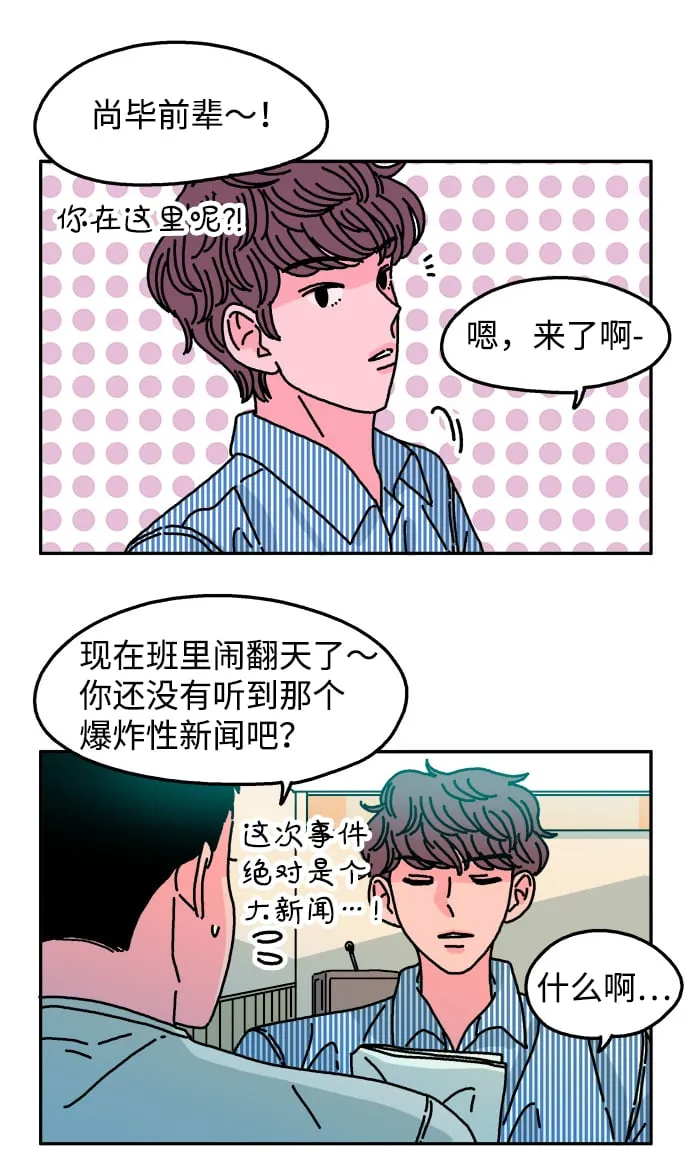 第82话 第11页