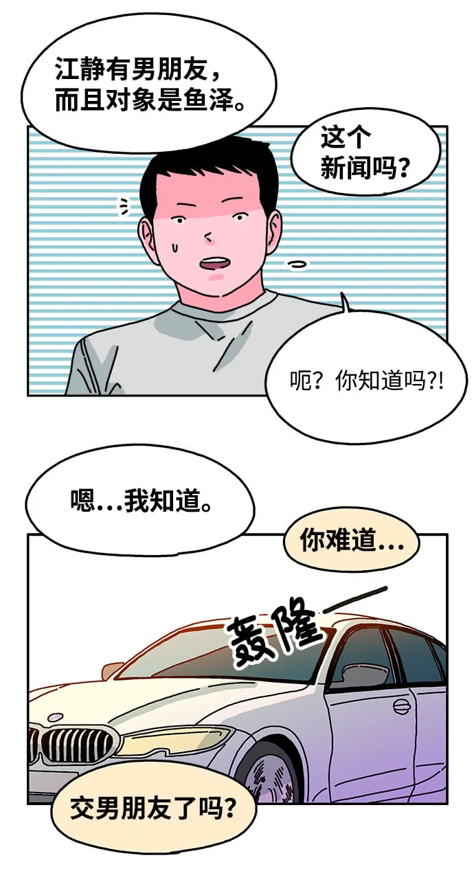 第82话 第12页