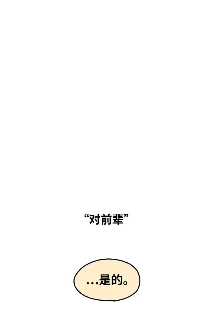 第82话 第13页