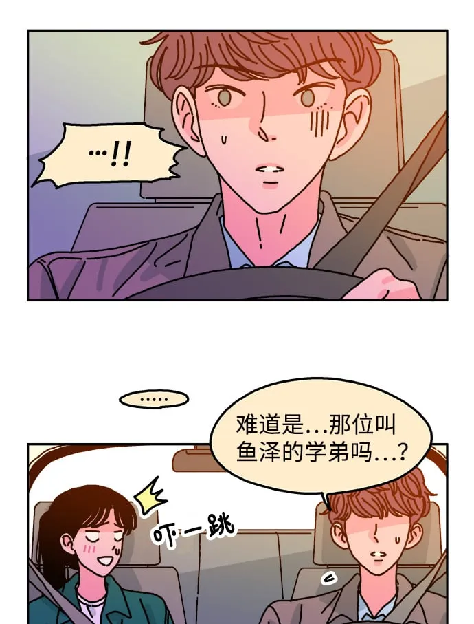 第82话 第14页