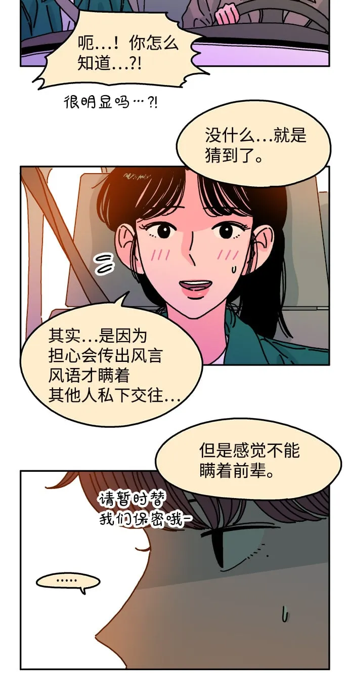 第82话 第15页