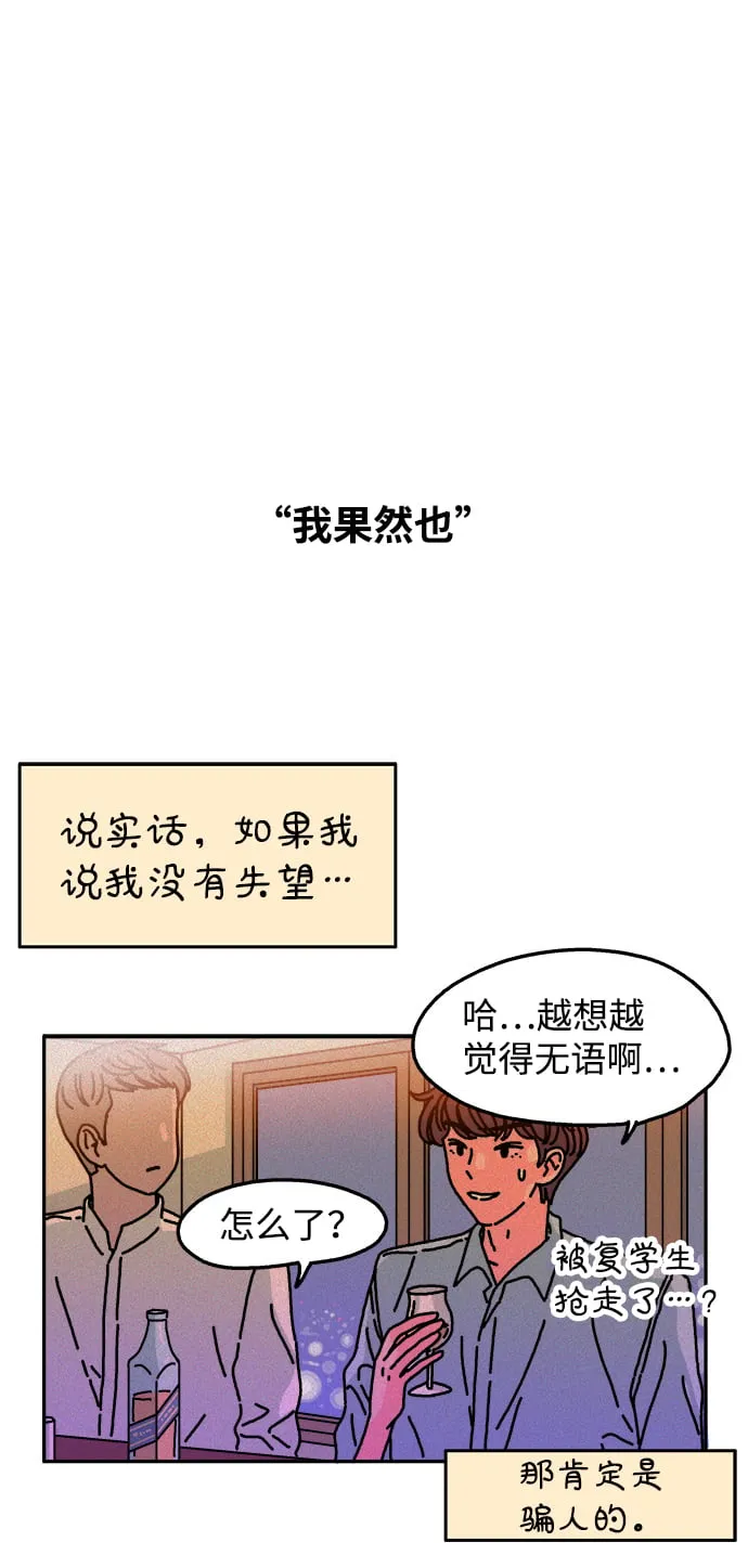 第82话 第17页
