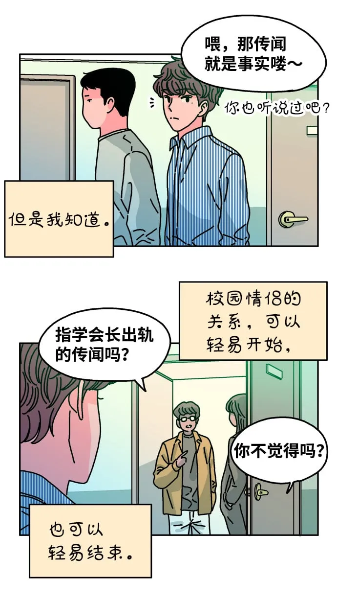 第82话 第18页