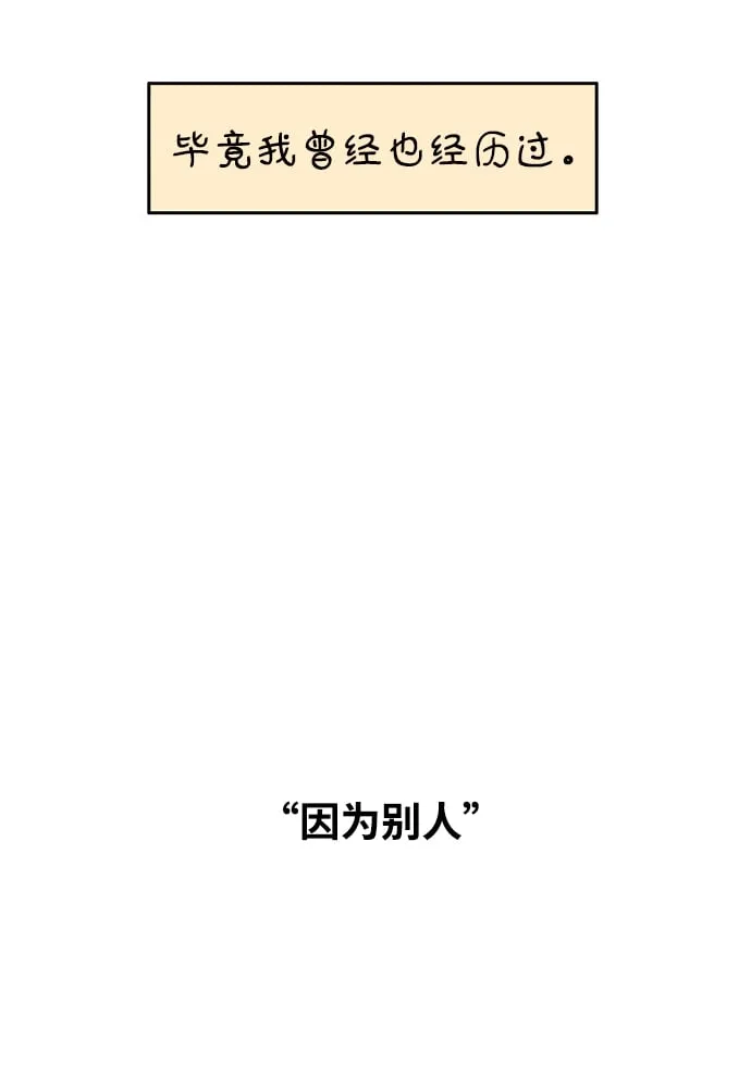 第82话 第20页