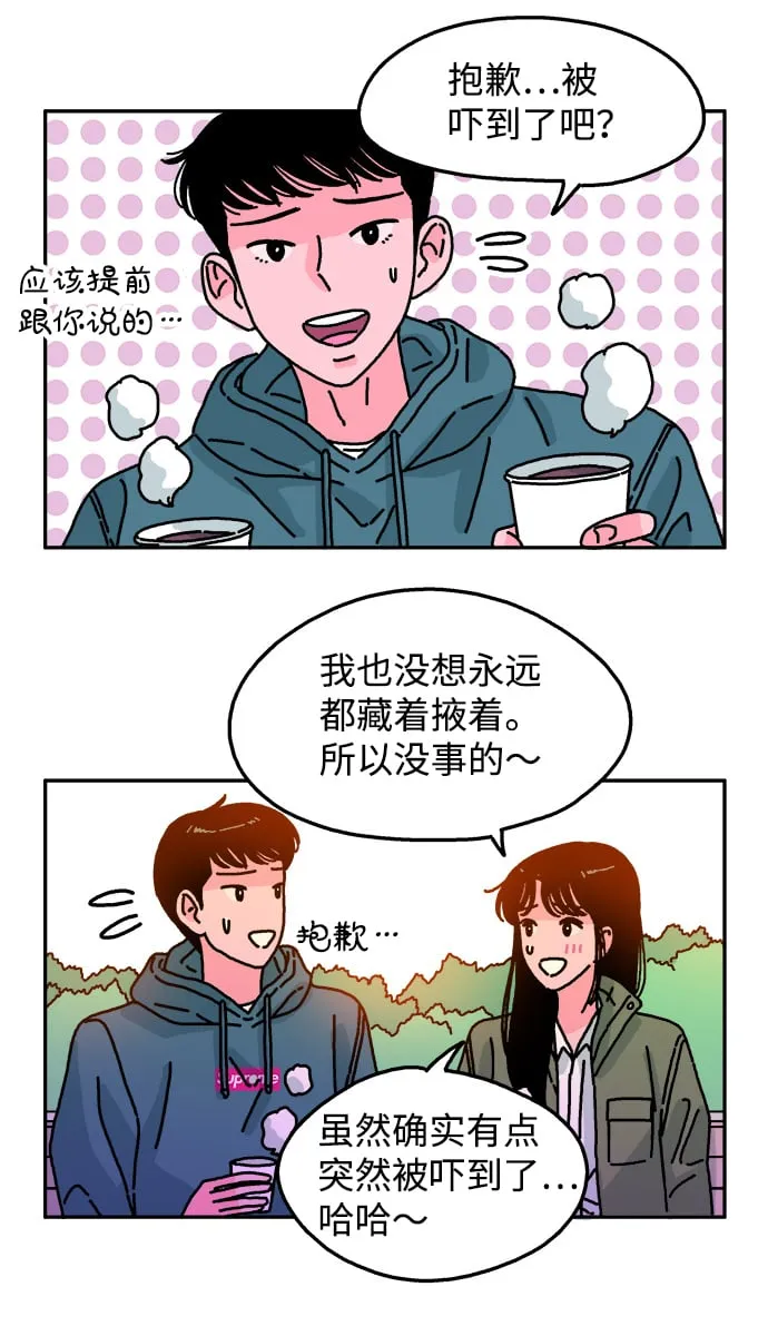 第82话 第21页