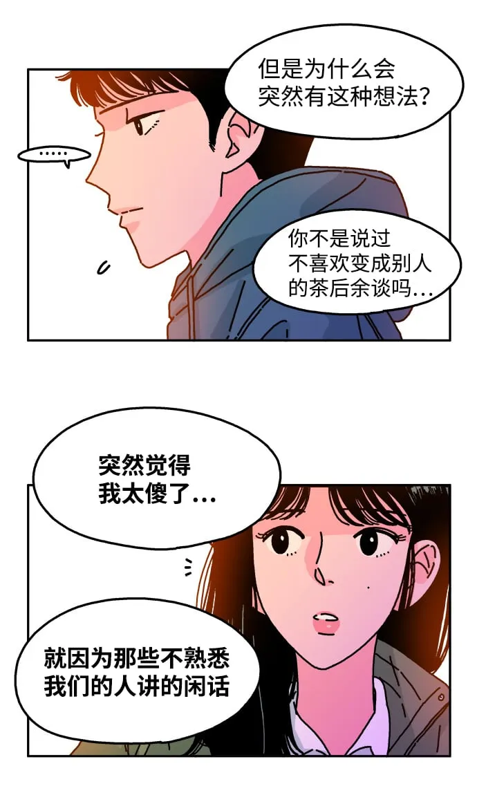第82话 第22页