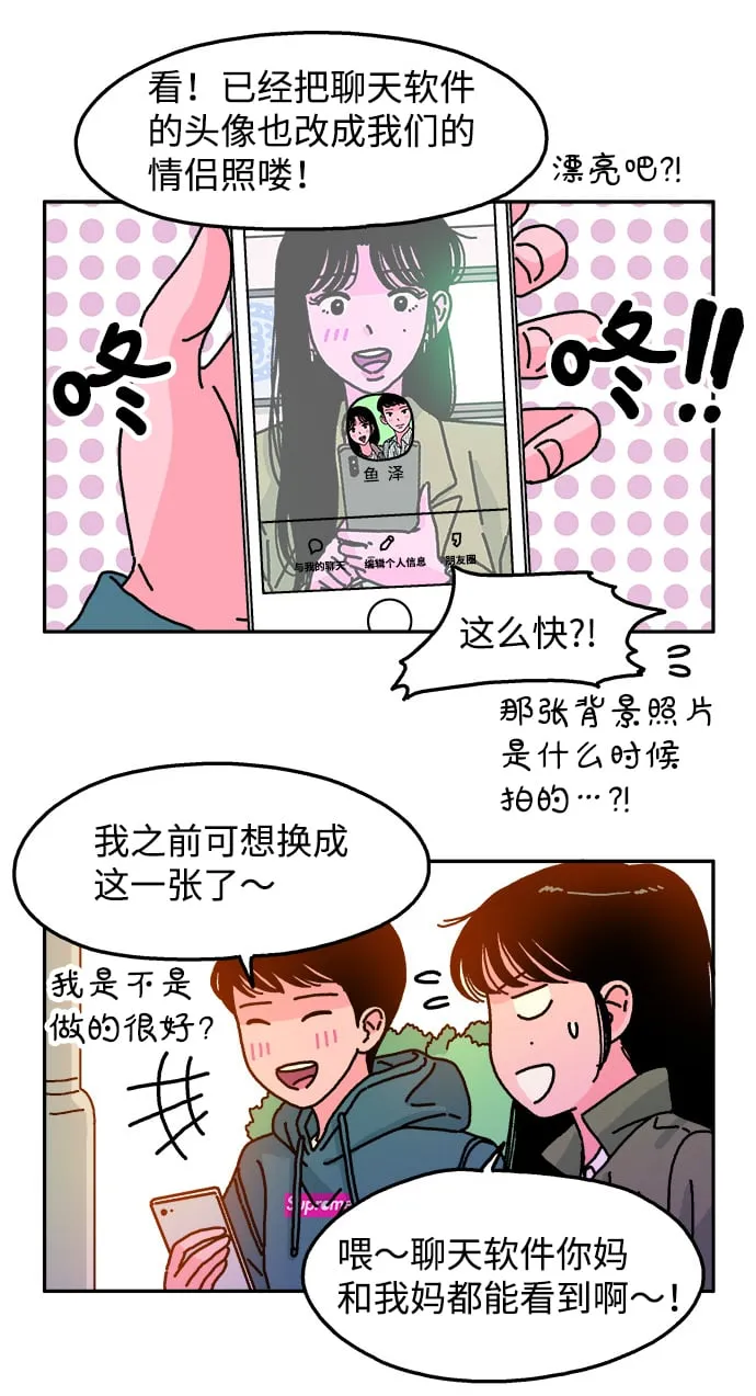 第82话 第25页