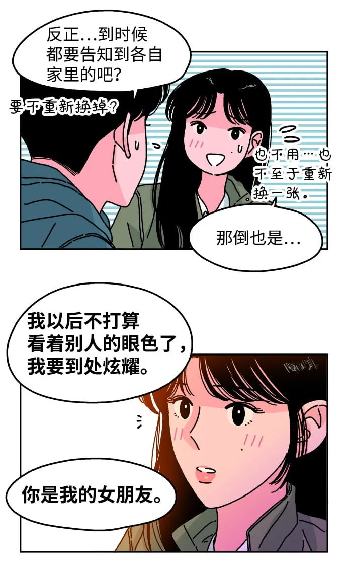 第82话 第26页