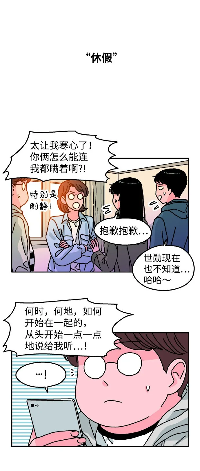第82话 第28页