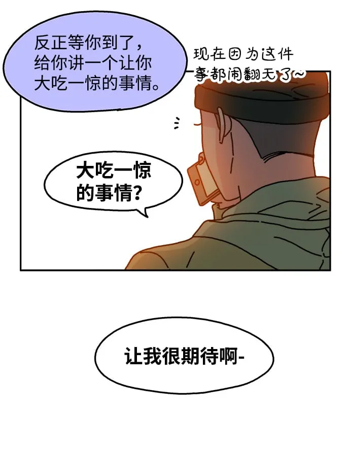 第82话 第30页