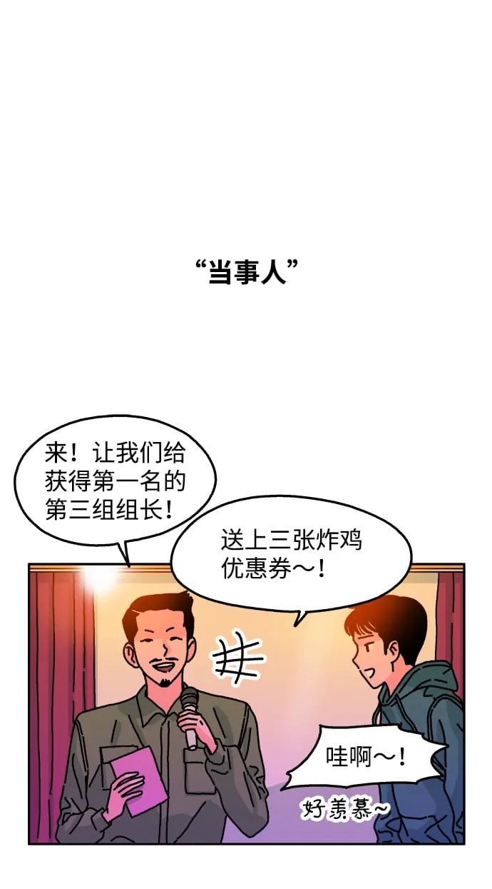 第82话 第31页