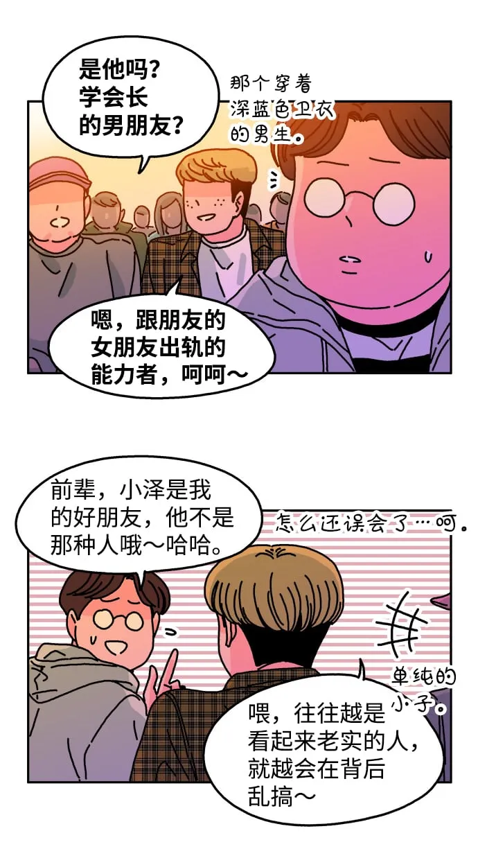 第82话 第32页