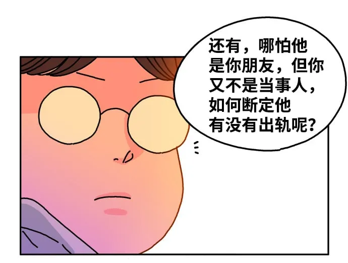 第82话 第33页