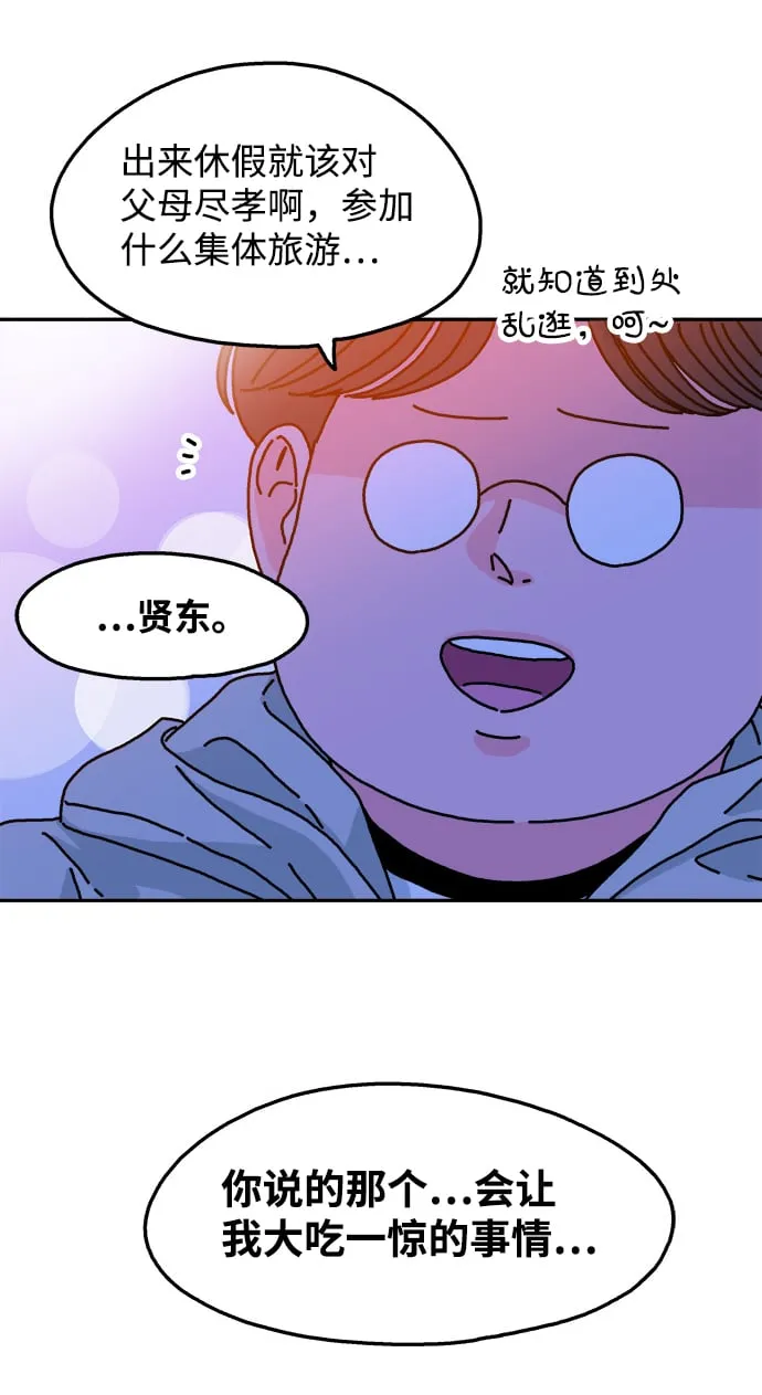 第82话 第38页