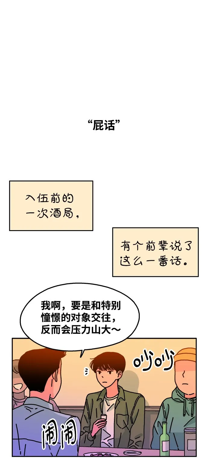第81话 第2页