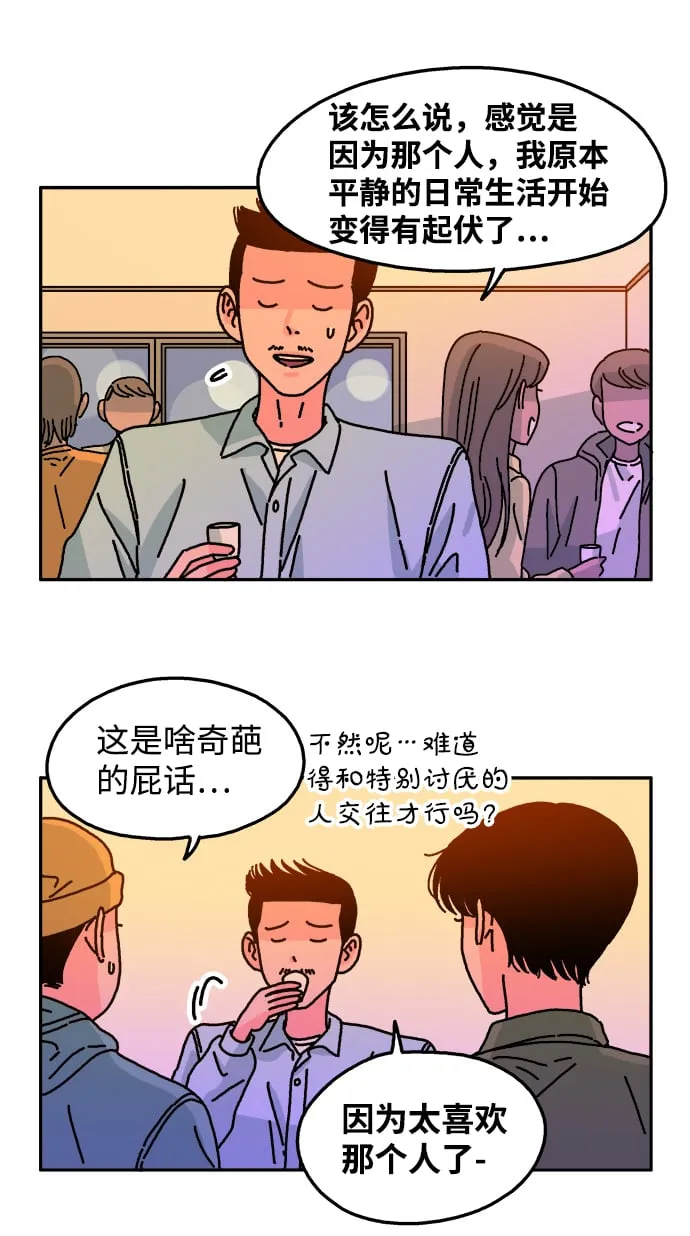 第81话 第3页