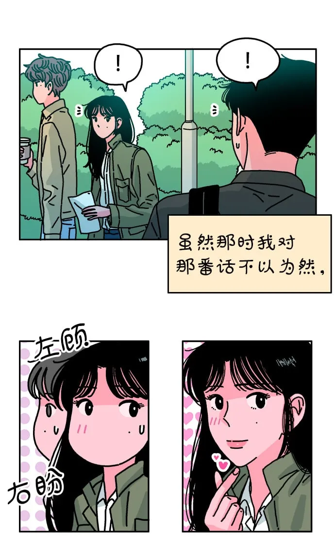 第81话 第6页