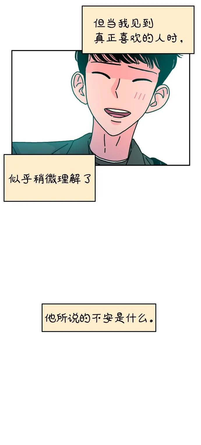 第81话 第7页