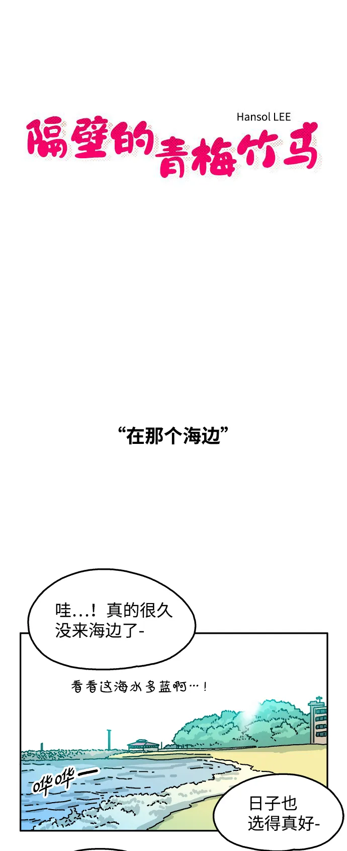 第81话 第8页