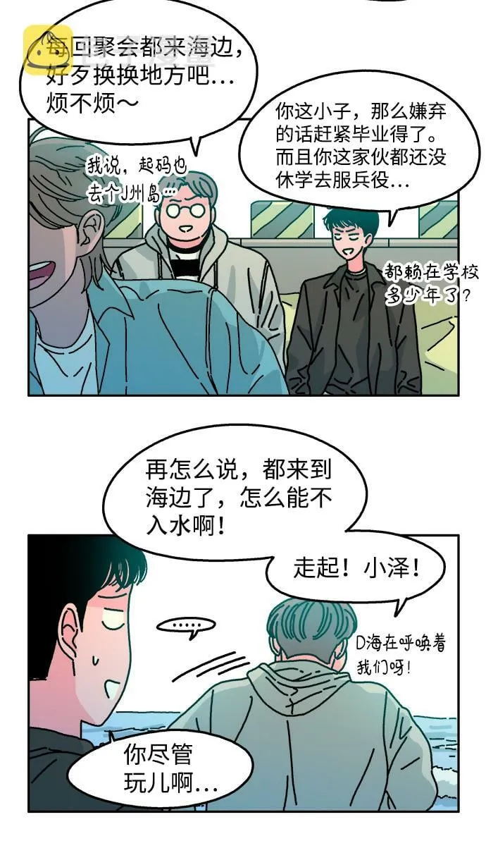 第81话 第9页