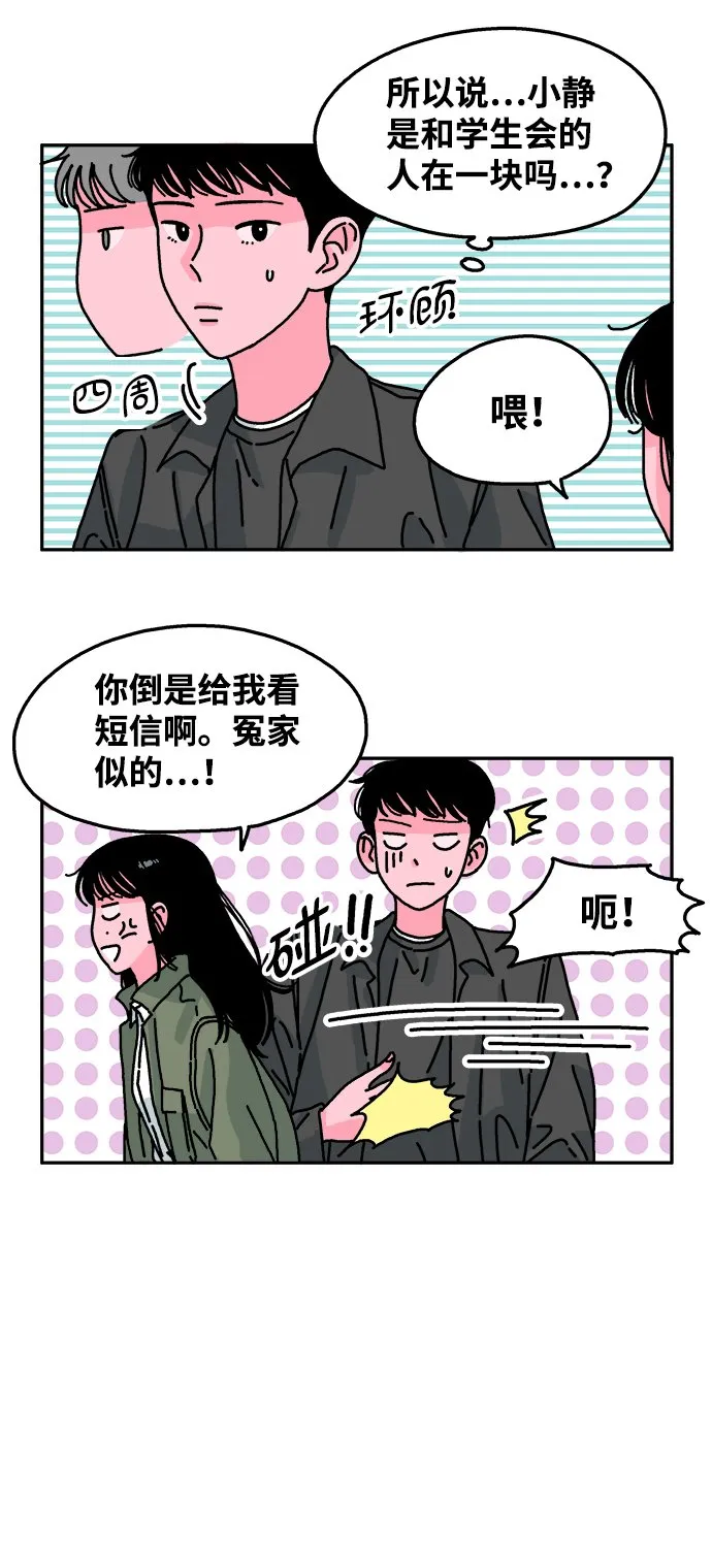 第81话 第10页