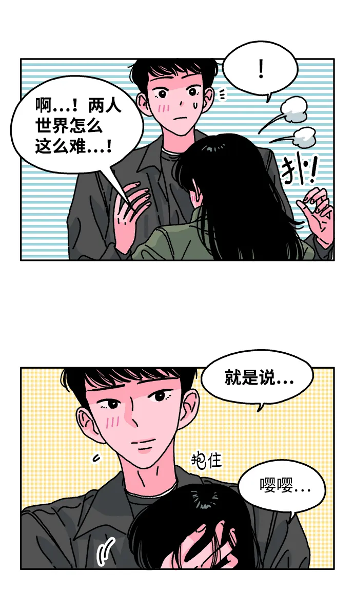 第81话 第12页