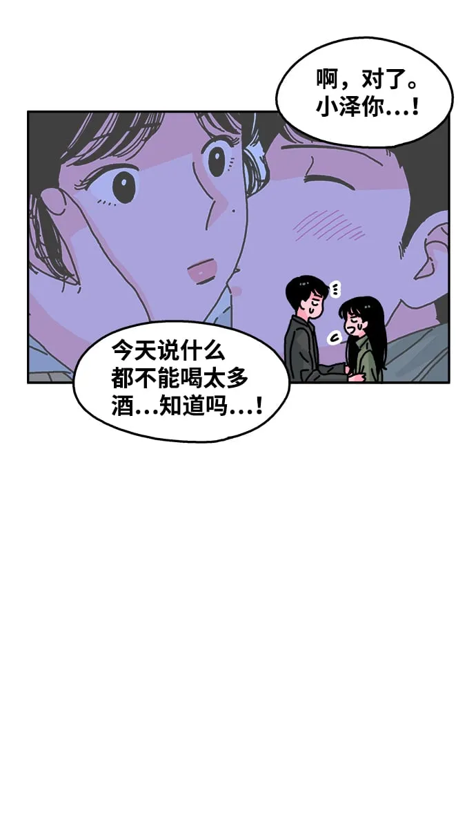 第81话 第13页