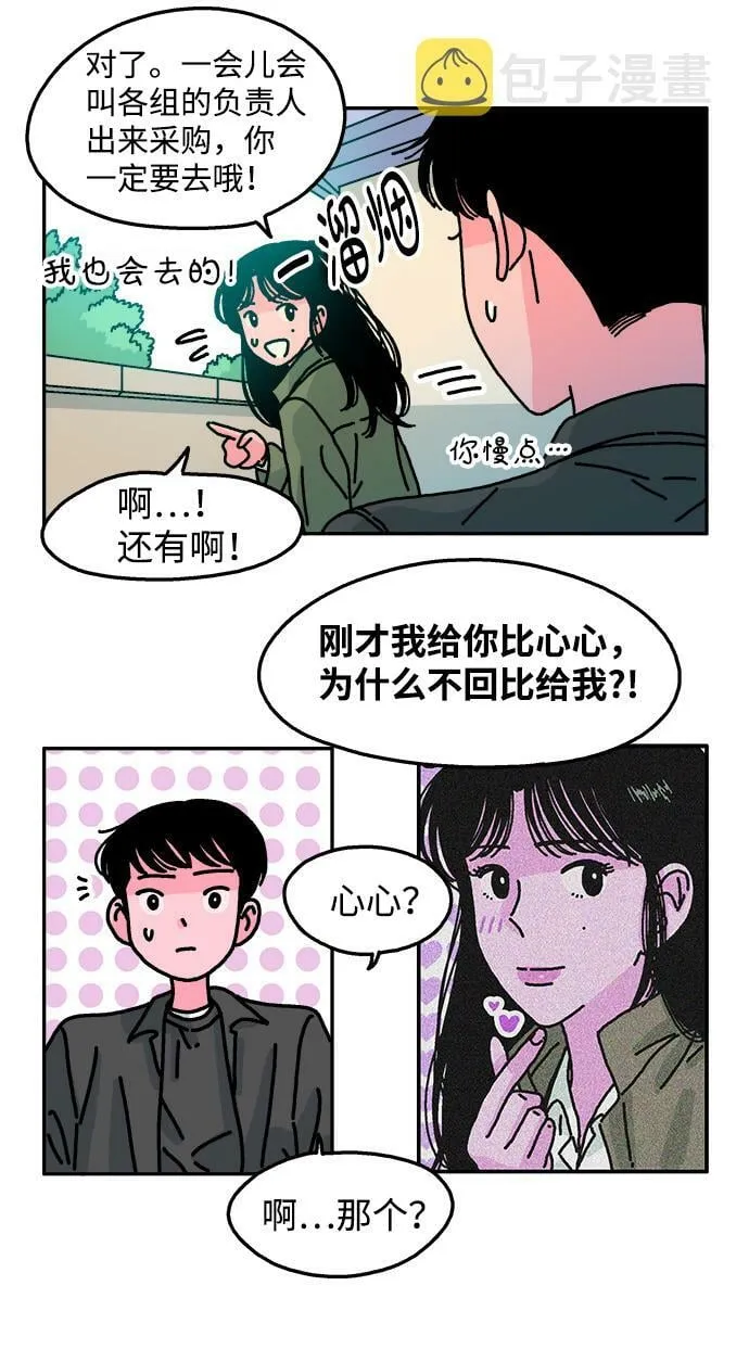 第81话 第18页