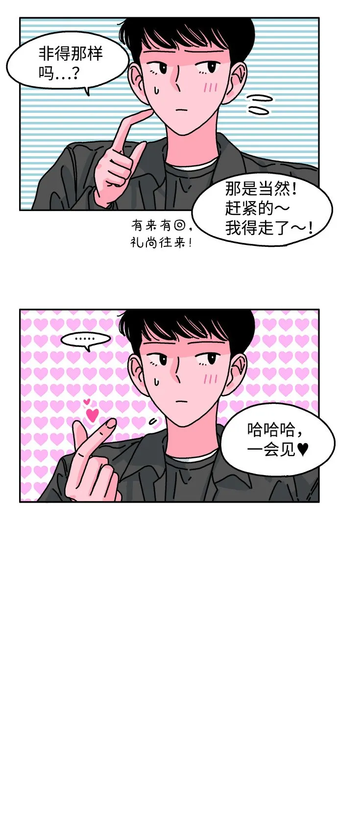 第81话 第19页