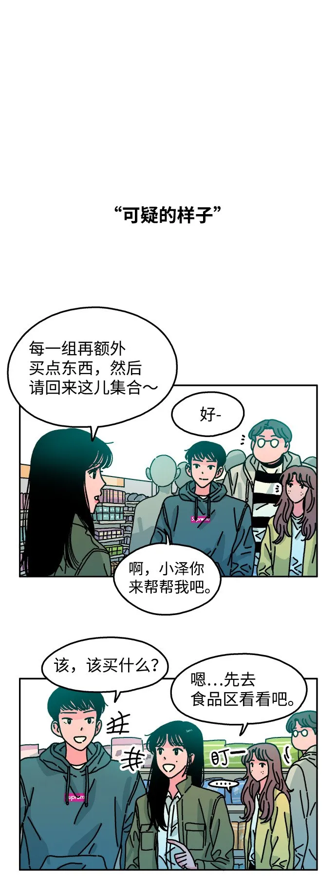 第81话 第20页