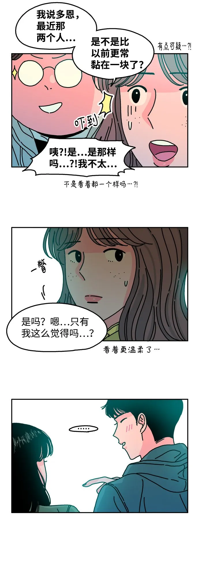 第81话 第21页