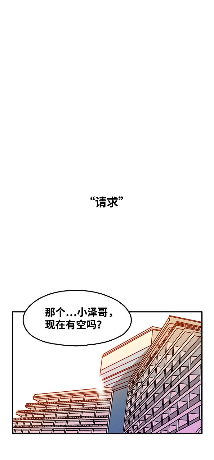 第81话 第22页