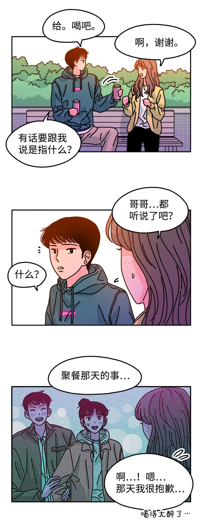 第81话 第23页